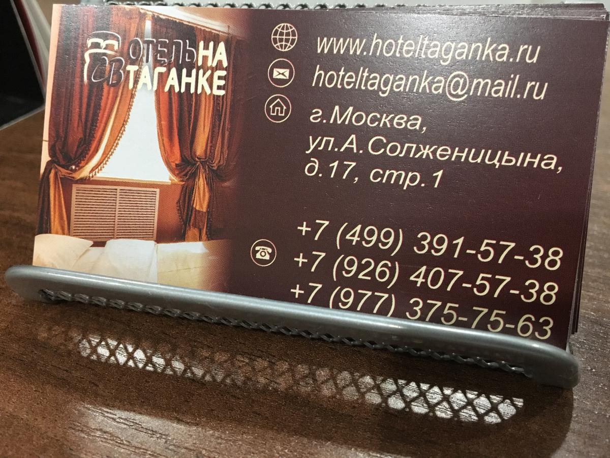 Sv Hotel On Taganka Mosca Esterno foto